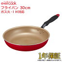 evercook フライパン 30cm EIFP30RD レッド エバークック ドウシシャ DOSHISHA ／ 1年保証 IH対応 フライパン 焦げ付かない こびりつかない フッ素コーティング 長持ち 丈夫 フッ素 ふっ素 コーティング 赤 シンプル 母の日 PFOA不使用