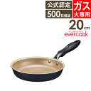 【更にポイント4倍あり4/27 9:59迄】evercook エバークック ガス専用 軽量フライパン20cm ネイビー EGFP20NV ドウシシャ ／ ガス火対応 フライパン 焦げ付きにくい 長持ち 丈夫 DOSHISHA 軽い 軽量 PFOA不使用