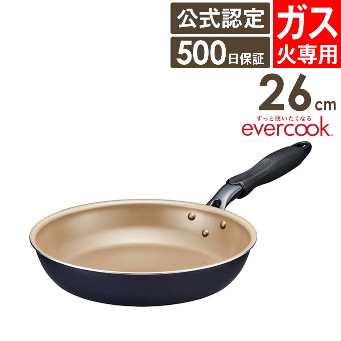 evercook エバークック ガス専用 軽量フライパン26cm ネイビー EGFP26NV ドウシシャ ／ ガス火対応 フライパン 焦げ付きにくい 長持ち 丈夫 DOSHISHA 軽い 軽量 PFOA不使用