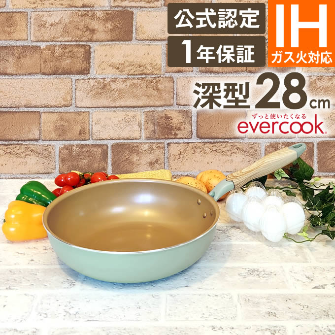 ˤ⤢ڡevercook Сå ե饤ѥ 28cm֤ ѡ륰꡼ EIDP28OGR ɥ  ե饤ѥ ֤ Ǥդˤ եǥƥ Ĺ  ե ƥ PFOAԻ