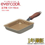 evercook エバークック ガス・IH対応 玉子焼 13×18cm 数量限定カラー グレー EIFP13GY ドウシシャ ／ ガス IH対応 フライパン 焦げ付かない こびりつかない ドウシシャ DOSHISHA 長持ち 丈夫 母の日 父の日 プレゼント PFOA不使用