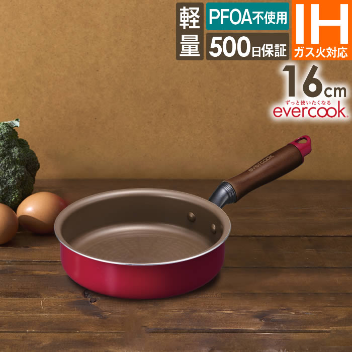 Rakuten - evercook IH対応 フライパン16cm レッド EIFP16RD3 ドウシシャ ／ ガス火対応 IH対応 フライパン 焦げ付きにくい 長持ち 丈夫 フッ素 コーティング 赤 シンプル 500日保証 PFOA不使用 母の日 記念日 プレゼント DOSHISHA