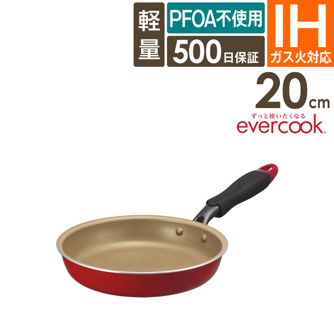 evercook Сå ե饤ѥ20cm IHб å 500ݾ EIFP20RD3 ɥ  PFOAԻ Ǥ...