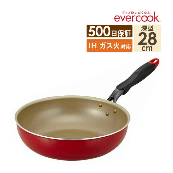 【土日祝もあす楽】evercook エバークック IHフライパン28cm深型 レッド EIFP28DRD2 ドウシシャ ／ ガス火対応 IH対応 フライパン 焦げ付きにくい 長持ち 丈夫 フッ素 コーティング 赤 シンプル 炒め鍋 深型 500日保証 PFOA不使用