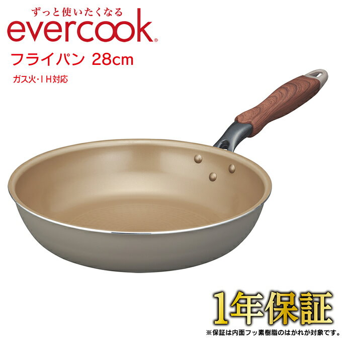 evercook エバークック ガス・IH対応 28cm フライパン 数量限定カラー グレー EIFP28GY ドウシシャ ／ ガス IH対応 フライパン 焦げ付かない こびりつかない ドウシシャ DOSHISHA 長持ち 丈夫 母の日 父の日 プレゼント PFOA不使用