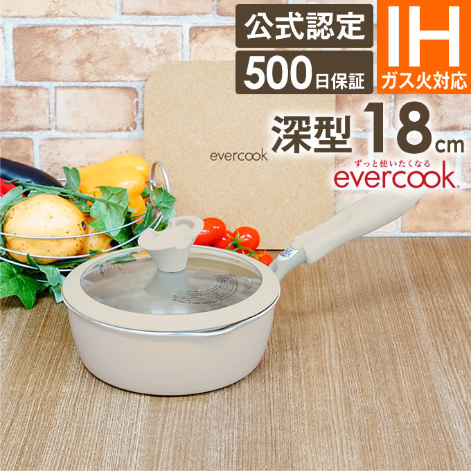 evercook エバークック マルチ鍋パン ガス・IH対応 アイボリー 500日保証 EIPP18IV ドウシシャ ／ 焦げ付きにくい ドウシシャ DOSHI...