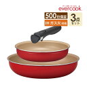 evercook 選べるエバークック 着脱式専用 IH対応 フライパン20+26cm+ハンドル 3点セット レッド EIST3RD ドウシシャ / 焦げ付かない...