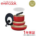 【土日もGWも毎日あす楽】選べるevercook エバークック ガス IH対応 6点セット EIST6RD ドウシシャ ／ IH対応 ガス対応 全熱源対応 着脱ハンドルフライパンセット エバークック 着脱 選べる PFOA不使用