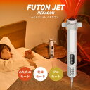 FUTON JET ふとんジェット HEXAGON 布団乾燥機 HKA-041BG ドウシシャ / 布団ドライヤー 布団 ふとん ふとん乾燥 布団乾燥 ダニ ダニ対策 ダニ退治 スティック型 コンパクト シングル ダブル 軽量 スリム 除湿 花粉 梅雨対策 梅雨