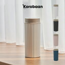 ドウシシャ 卓上加湿器 【更にP4倍あり4/27 9:59迄】Korobaan 50 コロバーン ポータブル超音波加湿器 KWY-053B-WH KWY-053B-BK KWY-053B-PK KWY-053B-NV ドウシシャ ／ 加湿器 充電 USB電源 オフィス 在宅 可愛い 便利 持ち運び可能 ギフト 父の日 母の日 冬 吸水芯タイプ 水無し検知 DOSHISHA