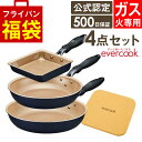 evercook エバークック フライパン 一体型 ガス火専用 4点セット ネイビー 玉子焼き+フライパン26cm+フライパン28cm+鍋敷き ドウシシャ / ...