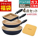 evercook エバークック フライパン 一体型 ガス火専用 4点セット ネイビー 玉子焼き+フライパン26cm+フライパン28cm深型+鍋敷き ドウシシャ ...