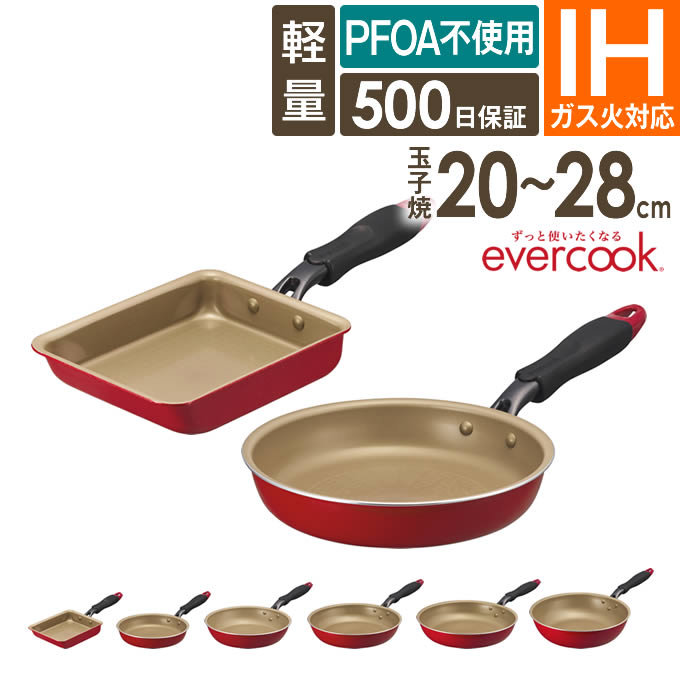 楽天市場】エバークックα 28の通販