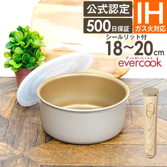 evercook Сå ݥå IHб 18cm 20cm 졼 ٤ æϥɥ åդ ɥ ...