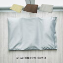 【先着限定最大1000円引クーポンあり】un bain 珪藻土ソフトバスマット / un bain 珪藻土 バスマット ソフト かわいい おしゃれ バス マット...