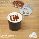 【メール便で送料無料】ココアステンシル Cocoa Stencils バリスタ BARISTA Electric Steel / ステンシル シート ラテアート ココア かわいい おしゃれ イギリス ブランド 簡単 デコレーション スイーツ カフェ コーヒー バリスタ