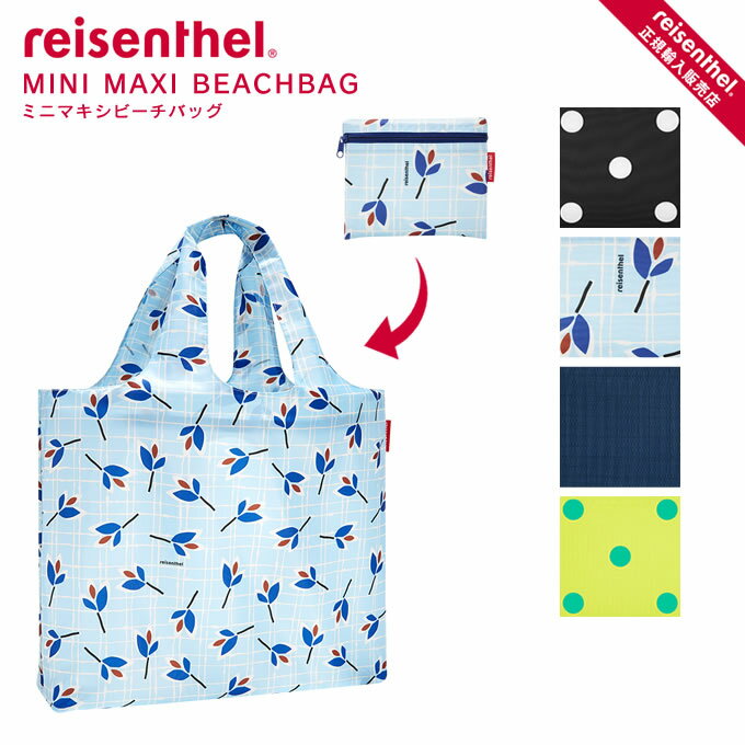 【メール便で送料無料】Reisenthel MINI