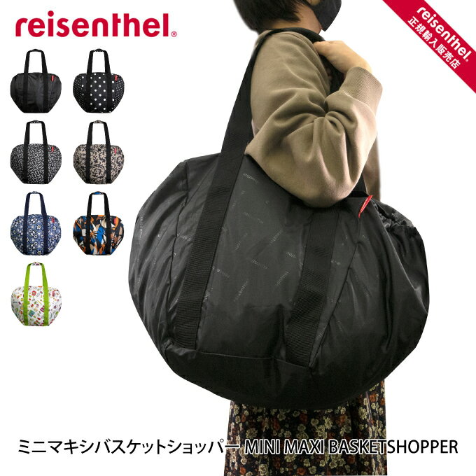 【メール便で送料無料】Reisenthel ラ