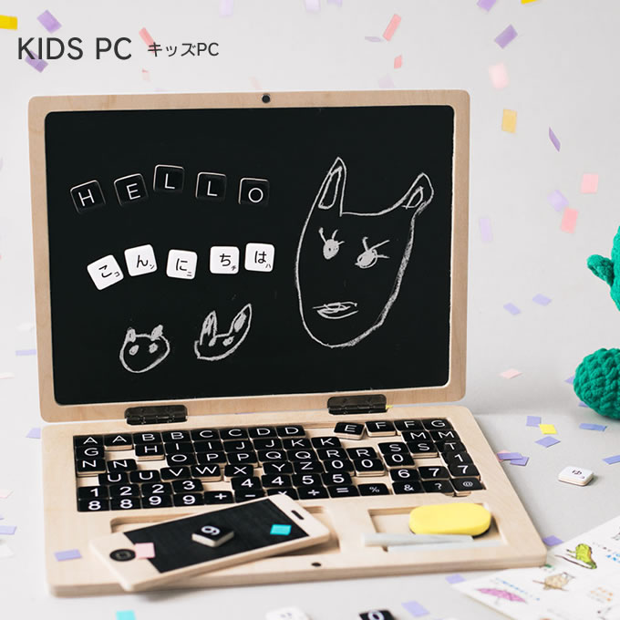 【土日祝もあす楽】amabro KIDS PC おもちゃ 玩具 子供向け 幼児向け ／アマブロ キッズ ブロック パズル チョーク 黒板 知育玩具 木のおもちゃ PC パソコン 誕生日 5歳 男の子 女の子 誕生日…