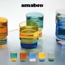 amabro アマブロ TWO TONE STACKING CUP カップ コップ 村上美術 / マグカップ カップ コップ 北欧 雑貨 可愛い プレゼント 母の日 父の日