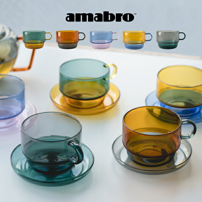 【土日祝もあす楽】amabro アマブロ TWO TONE STACKING MUG マグ コップ 村上美術 ／ マグカップ カップ コップ 北欧 雑貨 可愛い プレゼント 母の日 父の日