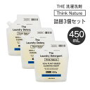 THE 洗濯洗剤 Think Nature 450g 詰め替え3個セット 中川政七商店 / ナカガワマサシチショウテン ザ 機能性 利便性 新定番 界面活性剤 洗浄力 綿 麻 化繊 ウール シルク ダウン レインウェア 再付着防止剤 帯電防止 パーム椰子