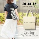 ENVIROSAX エンビロサックス コットン トート ビッグ / トートバッグ トートバック バッグ バック コットン 綿 レディース 男女兼用 内ポケット付...