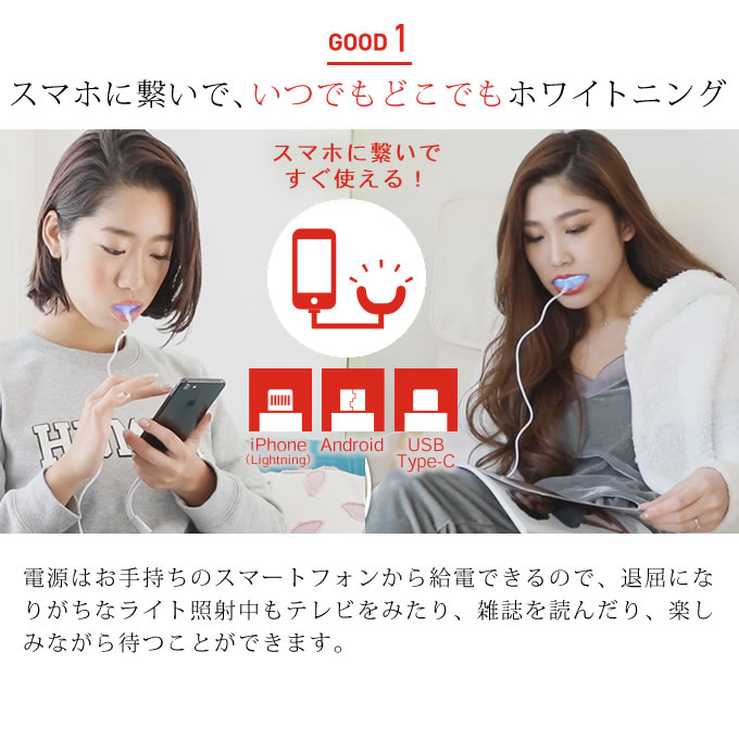 スマートホワイトプラス LEDマウスピース ／ホワイトニング 歯 LEDライト マウスピ...