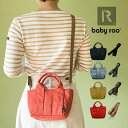 【更にポイント4倍あり4/27 9:59迄】ROOTOTE ルートート SN baby roo ベイビールー 2way gently-A ショルダーバッグ 122201 122202 122203 122204 ルートート ／ 通勤 通学 ギフト 母の日 父の日 プレゼント