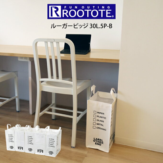 【土日祝もあす楽】ROOTOTE ルートート ルーガービッジ 30L.5P-B ／