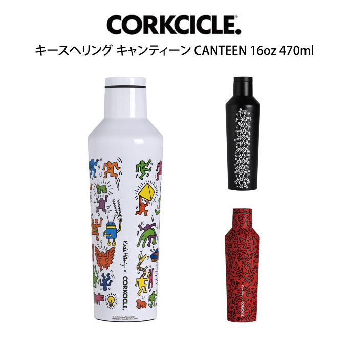 【土日祝もあす楽】Keith Haring×CORKCICLE CANTEEN 16oz 470ml ／ キースヘリング コークシクル キャンティーン 水筒 マグボトル マイボトル ステンレスボトル タンブラー 保冷保温 ブランド 海外 おしゃれ シンプル 男女兼用 ギフト プレゼント 限定デザイン コラボのサムネイル