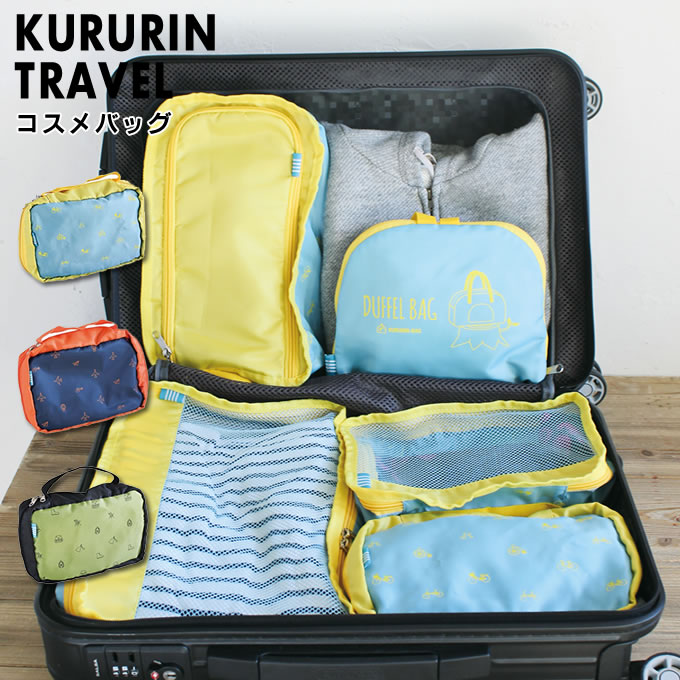 【メール便で送料無料】 クルリントラベル バッグ kururin travelhanging cosme bag PTLG5040 コスメポーチ 化粧ポーチ トラベルポーチ..