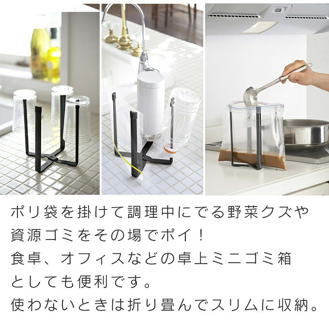 ポリ袋エコホルダー タワー ブラック / tower 山崎実業 YAMAZAKI ポリ袋 エコホルダー キッチン収納 ゴミ箱 ごみ箱 生ゴミ入れ 生ゴミ ごみ袋エコホルダー 三角コーナー 流し台 シンク上 キッチン グラスホルダー 折りたたみ 北欧 シンプル おしゃれ [2]