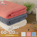 air kaol エアーかおる DADDY-BOY ダディボーイ バスタオル 60cm×120cm 浅野撚糸 / air kaol エアーかおる タオル 肌触り...