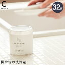 KIMURA SOAP’S CRAFTSMANSHIP 排水管の洗浄剤 32錠 クラフトマンシップ 木村石鹸 / 排水溝 排水口 排水管 洗剤 石けん 入れるだけ 日本製 国産 タブレット 簡単 放置 台所 キッチン お風呂 浴室 バスルーム 洗面所 トイレ 水まわり 水回り 弱アルカリ性 一発洗浄(3)