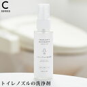 【先着限定最大1000円引クーポンあり】木村石鹸 C SERIES トイレノズルの洗浄剤 / トイレノズルの洗浄剤 トイレ 洗浄 大晦日 掃除 大掃除 床 洗浄...