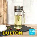 DULTON ダルトン オイル＆ヴィネガーボトル 350mL R615-738S ダルトン ／ オイルボトル ビネガー 油ポット オイルポット 調味料入れ 液だれしない ガラス おしゃれ 耐熱 ステンレス ドレッシング 詰め替え 醤油差し ギフト 母の日 父の日 プレゼント