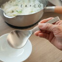 【メール便で送料無料】EAトCO サービングスプーンSuqu スクウ S ステンレス製 日本製 ヨシカワ / ステンレス製 serving spoon キッチンツール 取り分けスプーン サーブスプーン 取り分け クッキングツール イイトコ 台所 キッチン 調理器具