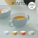 【土日もGWも毎日営業】BONBO ボンボ スープマグ 200ml ／ キントー KINTO スープカップ 200ml スープマグ BONBO ボンボ マグカップ ベビー キッズ 子供用食器 プラスチック製 （ 電子レンジ対応 食洗機対応 スープ カップ ボウル 持ち手付き