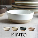 KINTO キントー CLK-151 ボウル 135mm 29529 29530 29532 29584 キントー / 皿 ディシュ 北欧 雑貨 可愛い プレゼ...