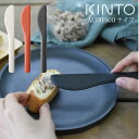 【メール便】KINTO ALFRESCO ナイフ キントー / カトラリー メラミン 竹 バンブー 北欧 おしゃれ ギフト プレゼント カフェ アウトドア BB...