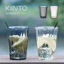 グラス（1000円程度） KINTO ALFRESCO タンブラー キントー ／ 420ml グラス コップ 割れにくい お水用 カフェ コーヒー シンプル アウトドア ピクニック 屋外 キャンプ クリア 透明 樹脂 大容量 大きめ おしゃれ 北欧 かわいい