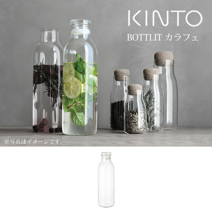 【土日祝もあす楽】キントー BOTTLIT カラフェ 27683 ／ 冷水筒 ピッチャー 1L BOTTLIT ガラス KINTO ガラス製 麦茶ポット 冷水ポット 水差し シンプル おしゃれ ガラス スリム 麦茶 冷水 ポット ギフト 北欧 おしゃれ シンプル