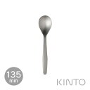 【メール便】KINTO キントー HIBI スプーン 135mm 27101 キントー / 洋食器 カトラリー おしゃれ シンプル ステンレス製
