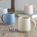 KINTO RIPPLE マグ 250mL キントー リプル ／ マグカップ カップ コップ コーヒーカップ 磁器 電子レンジ可 電子レンジ対応 食洗機対応 食洗機可 北欧 ヴィンテージ風 カフェ 女性 男性 ギフト シンプル 家カフェ おしゃれ かわいい