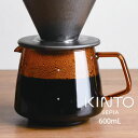 KINTO SEPIA ジャグ 600mL アンバー キントー ／ コーヒー ドリップ 急冷式 アイ ...