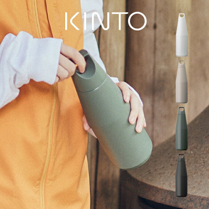 キントー マグボトル キントー KINTO 水筒 保冷 保温 トレイルタンブラー TRAIL TUMBLER 1080ml 20221 20222 20223 20224 キントー ／ マグボトル マイボトル タンブラー スポーツ 運動 給水 アウトドア ステンレスボトル 真空二重構造 男女兼用 シンプル