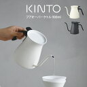 KINTO キントー プアオーバーケトル 900ml キントー 26803 / KINTO プアオーバーケトル 900ml ブラック 新生活 母の日 父の日 プ...