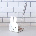miffy ミッフィー 調理器具スタンド オカトー / 鍋蓋スタンド 調理器具 収納 シンプル かわいい インテリア 北欧 おしゃれ 雑貨 キッチン用品 キッチン 小物 モノトーン 可愛い Dick Bruna 新生活