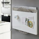 tower ランチョンマット収納 タワー / キッチン 収納 隙間収納 シンプル 便利 すき間収納 北欧 キッチン収納 ゴミ袋ストッカー ポリ袋エコホルダー ランチマット マグネット 冷蔵庫 スリム 省スペース 白 黒 ホワイト ブラック 山崎実業 yamazaki(3)